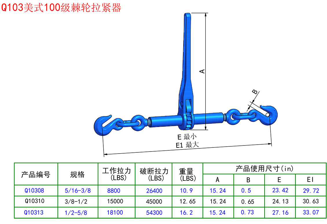 100級(jí)美式棘輪拉緊器