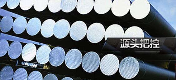 產品原材料可靠